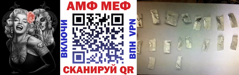 АМФЕТАМИН Розовый  ОМГ ОМГ как войти  Тавда 