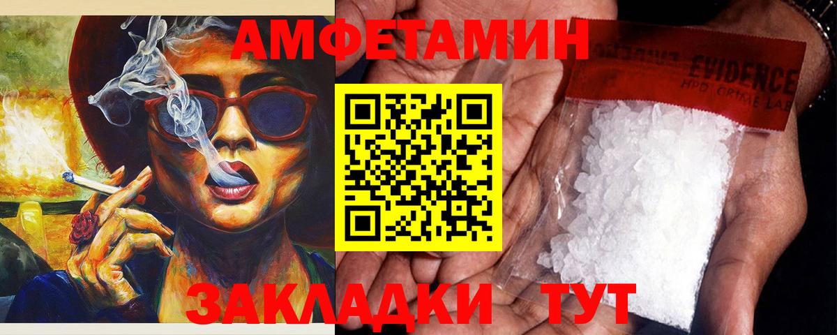 Амфетамин 97% Тавда