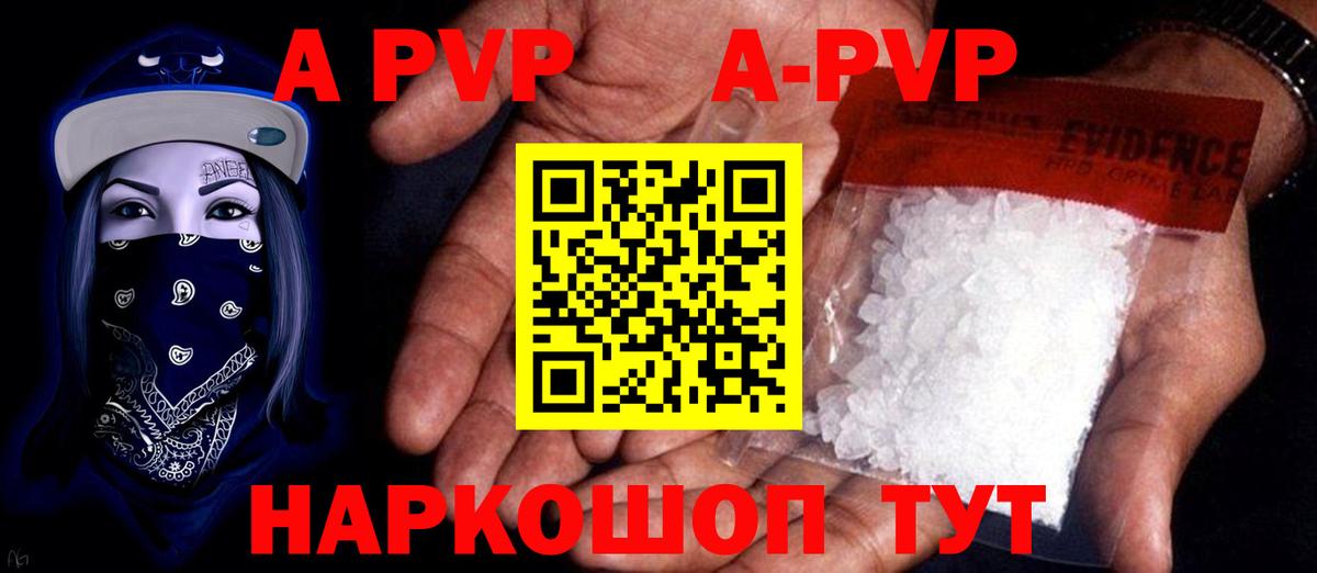 APVP мука Тавда