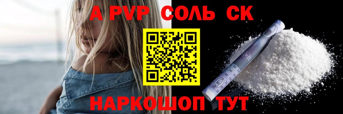 Тавда  хочу наркоту  A PVP Crystall  Вход с VPN  A-PVP мука 