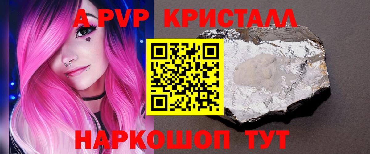 A PVP  Alpha-PVP мука  Тавда  купить наркотики сайты  A PVP мука 