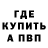 МЕТАДОН мёд kuv shin