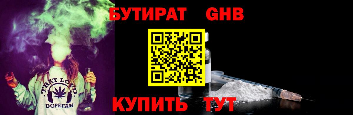 Бутират BDO 33% Тавда
