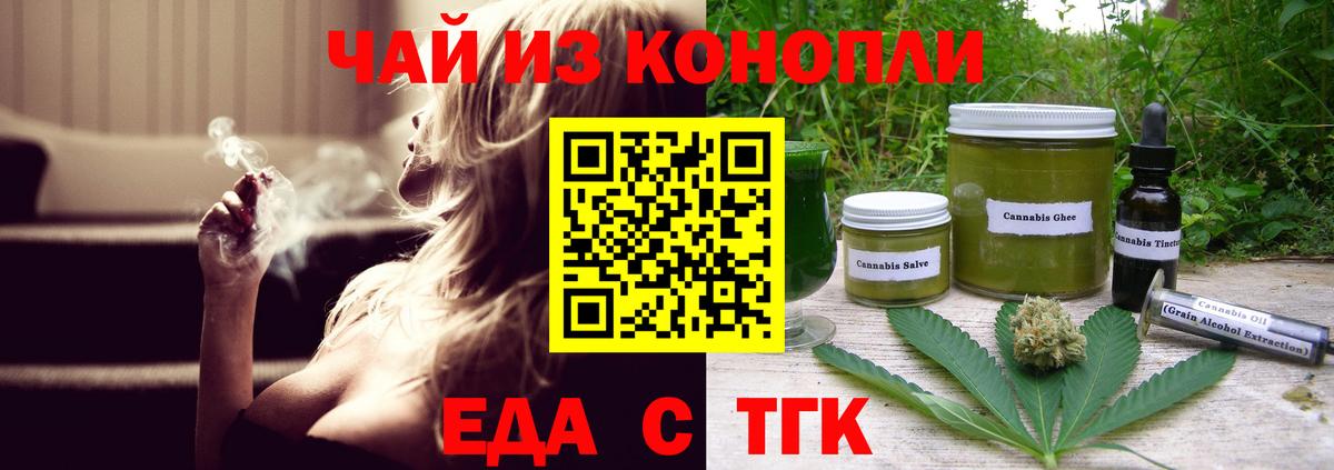 Тавда  Печенье с ТГК марихуана  Вход с VPN 