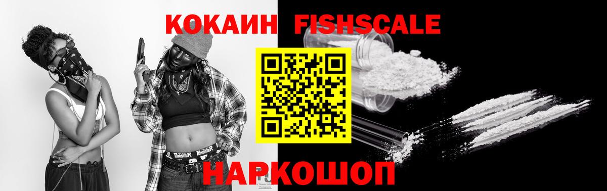 КОКАИН 98%  Вход с VPN  Тавда  COCAIN 99% 