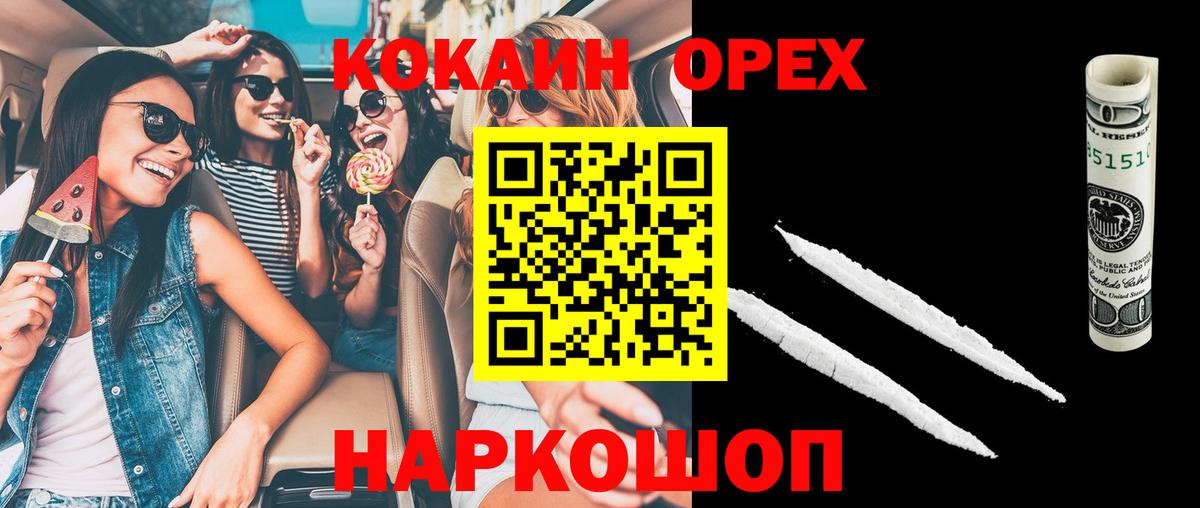 Cocaine Эквадор Тавда