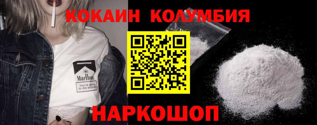 Кокаин Эквадор  Тавда  КОКАИН Колумбийский 