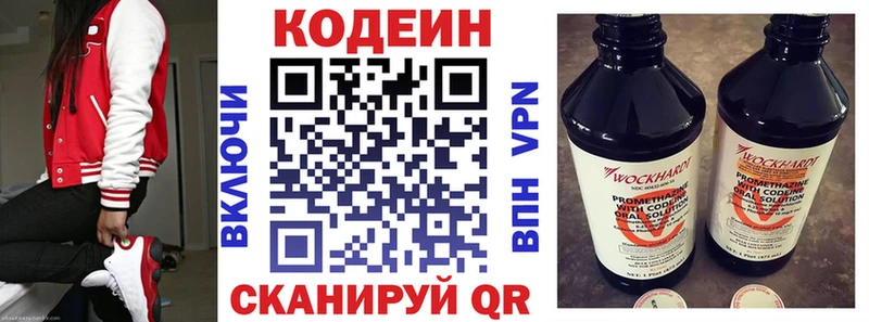Codein напиток Lean (лин) Тавда