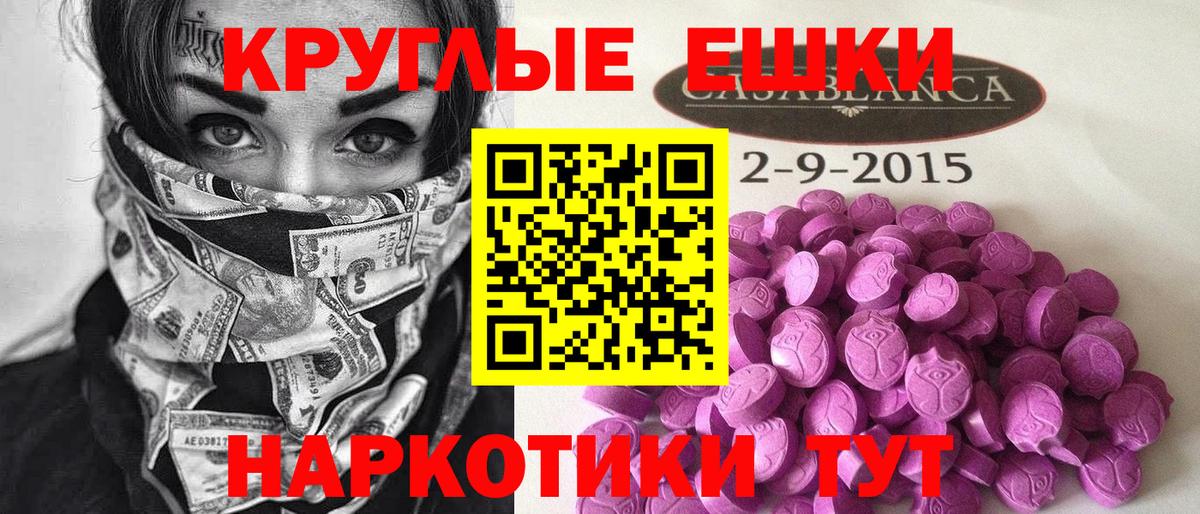 Тавда  Экстази 250 мг  Ecstasy 99%  Экстази  Вход с VPN 