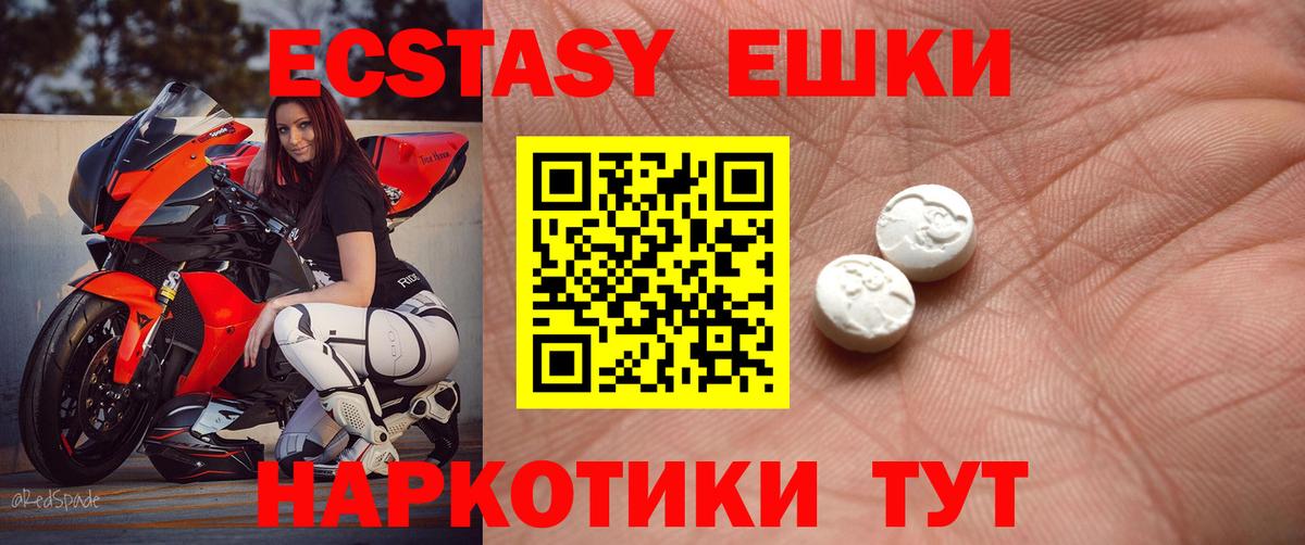 ЭКСТАЗИ бентли  Ecstasy Cube  Тавда 