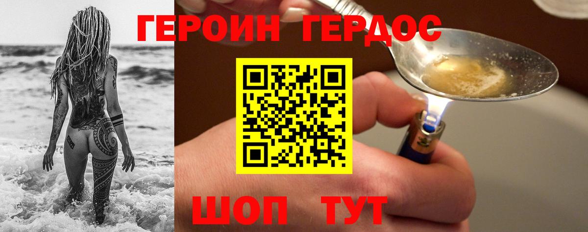 Героин гречка Тавда