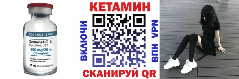 КЕТАМИН ketamine  Тавда 