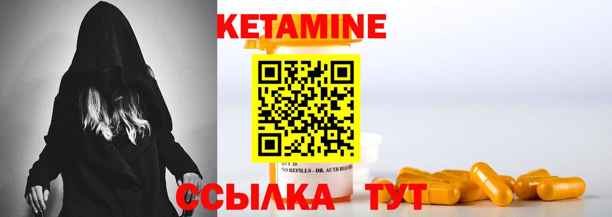 Тавда  КЕТАМИН ketamine  КЕТАМИН ketamine  Вход с VPN 