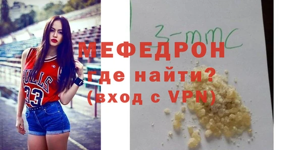 мяу мяу кристалл Ступино