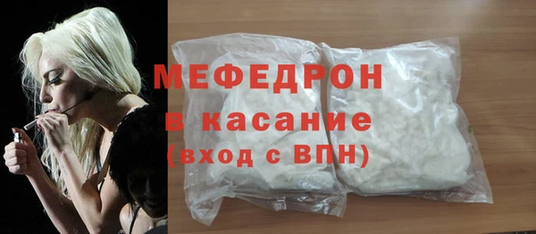 мяу мяу кристалл Ступино