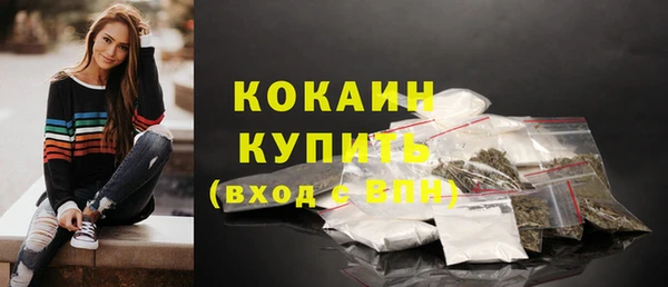 мяу мяу кристалл Ступино