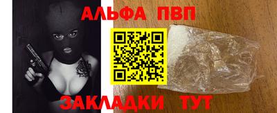 Альфа ПВП Бугуруслан