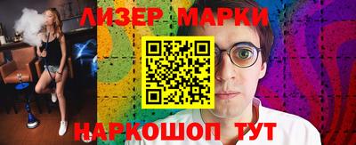 марки lsd Апшеронск