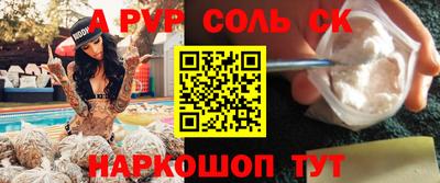 мяу мяу кристалл Бузулук