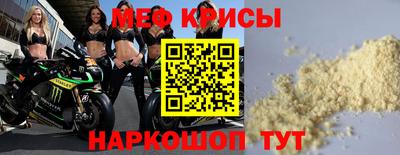 мяу мяу кристалл Бузулук