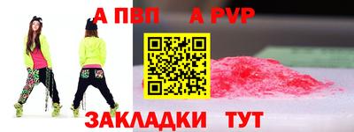 Альфа ПВП Бугуруслан