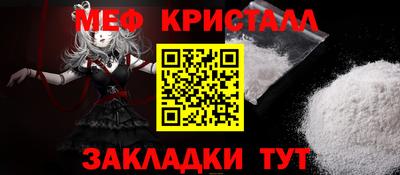 мяу мяу кристалл Бузулук
