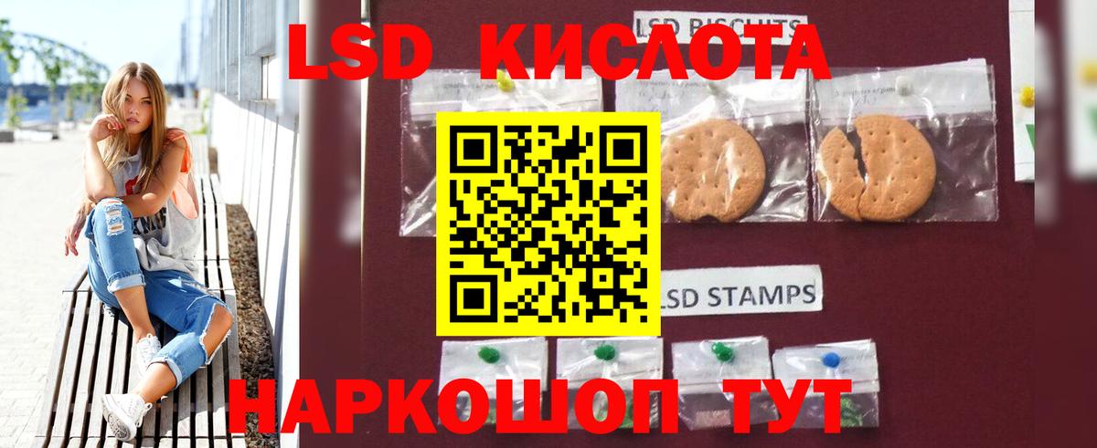 ЛСД экстази кислота Тавда