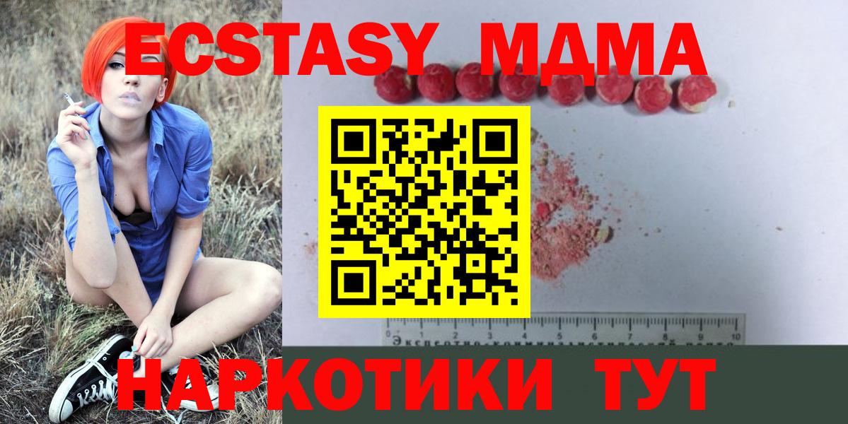 MDMA crystal Тавда