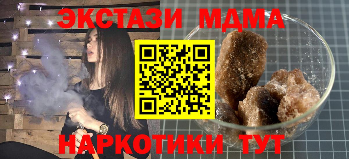 МДМА  МДМА кристаллы  МДМА кристаллы  Вход с VPN  Тавда 