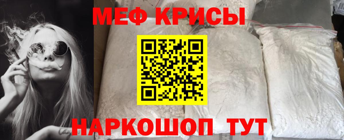 Меф 4 MMC  Тавда  Мефедрон 4 MMC 