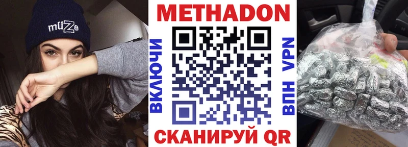 МЕТАДОН methadone  где купить   MEGA зеркало  Тавда 