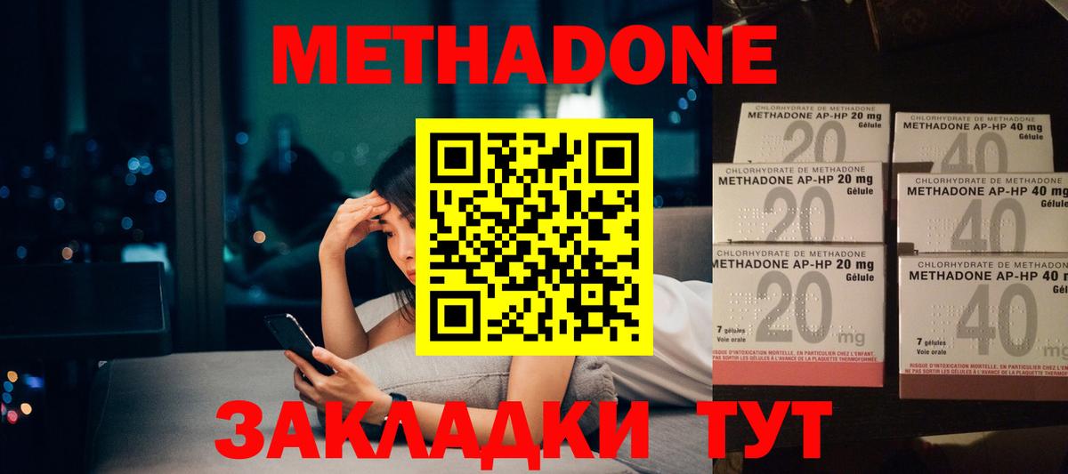 Метадон VHQ  Вход с VPN  KRAKEN зеркало  Тавда  МЕТАДОН мёд 