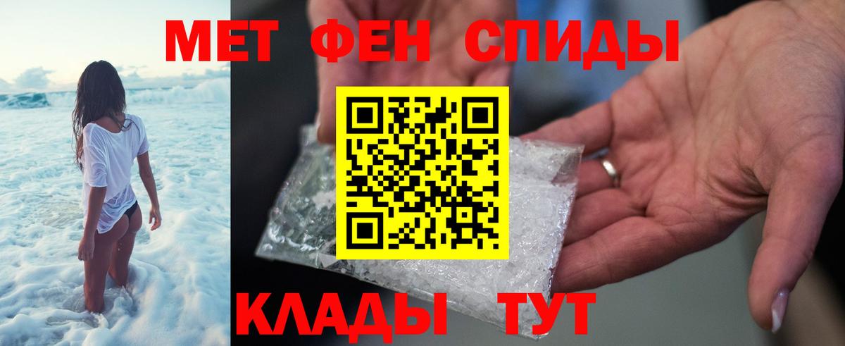 МЕТАМФЕТАМИН кристалл Тавда