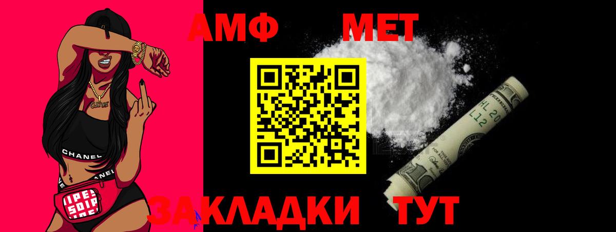 МЕТАМФЕТАМИН кристалл Тавда