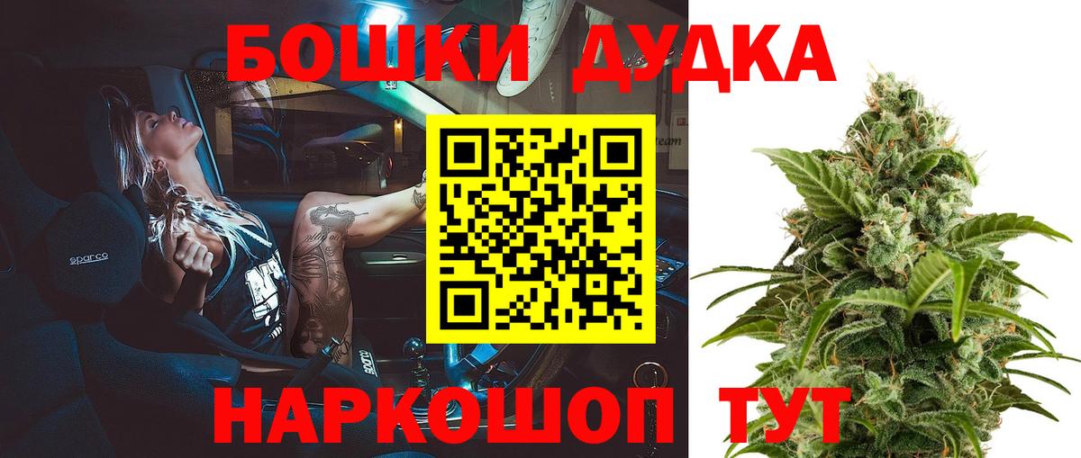 Бошки Шишки LSD WEED Тавда